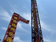-杭州乐园
