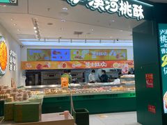 -泸溪河桃酥(西直门凯德店)