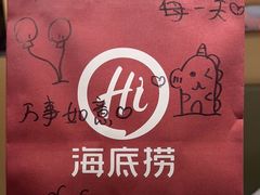 -海底捞火锅(壹悦城店)