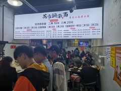 -花市豌杂面(民生路店)