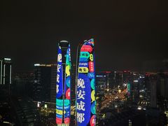 -成都华尔道夫酒店