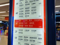 -天丰利生活MALL(和平里店)