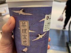 -茶理宜世(东方宝泰店)