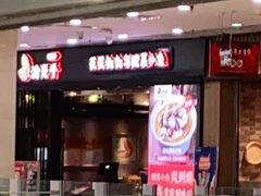 门面-渝是乎酸菜鱼(龙旗购物中心店)