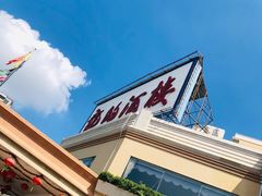 -龙的酒楼·手工早茶·顺德菜(近良路店)