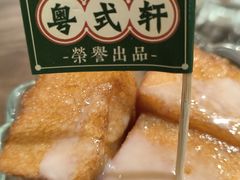 -粤拭轩·广东味道(祥和里店)