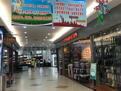 -大润发(国兴店)