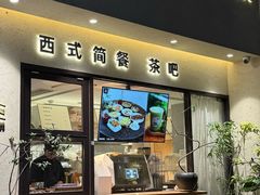 -本处·素食·融合料理(南油店)