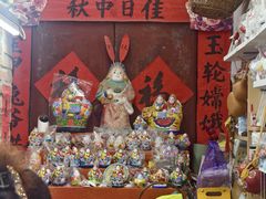 -老北京兔儿爷(杨梅竹斜街店)