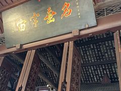 -成都武侯祠博物馆