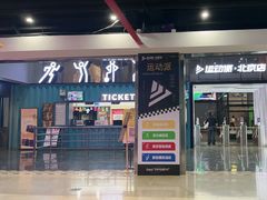 -运动派(北京店)