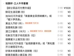 -广州柏悦酒店·悦景轩·粤菜餐厅