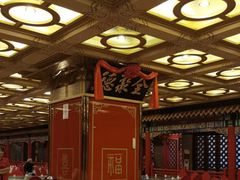 -全聚德(长江路店)