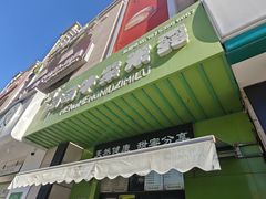 -萌萌牛紫米露(烟台大学店)