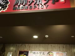 门面-食代馆(深业上城店)