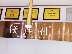 点击看大图 -镁连社·美联社