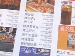 -探唐烧烤(棠东店)
