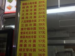 菜单-玉华饮食店(茅台路店)