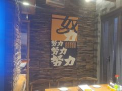 -有奴思烤肉·清真(正宁路店)
