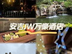 -浙江安吉JW万豪酒店