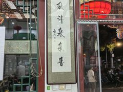 -正兴德茶庄(牛街店)