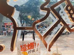 -喜茶(广州中山六路店)