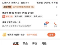 -友达面馆(广州总店)