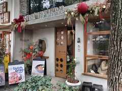 -像素研食The pixlab (皮市街店)