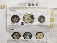 -明呈黄鱼面馆(斜土路店)