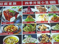 -一块豆腐(英雄山总店)