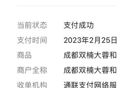 -大蓉和(双楠店)