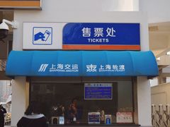 -秦皇岛路游船码头