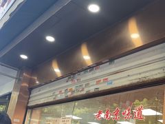 -杨震卤菜旗舰店