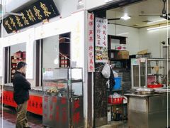 门面-胡荣泉(太平路店)