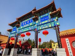 -中国翰园碑林