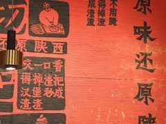 -大师兄·西北小馆(南沙万达广场店)