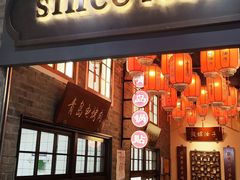 -波螺油子青岛本帮菜(银座店)