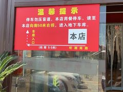 门面-侬佳蒸菜馆(听潮店)