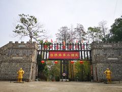 -张公山寨景区