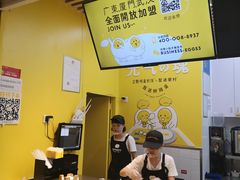 -2颗鸡蛋煎饼(北京路天河城店)