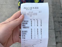 -西山人家·传统苏帮菜·家宴(木渎店)