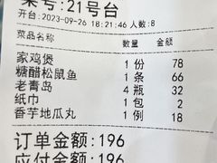 -五味轩菜馆(向西村西区108号楼店)