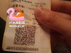 -卢米埃影城(长楹天街IMAX激光店)