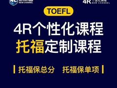 -新航道雅思托福·留学·考研培训(人民广场校区)