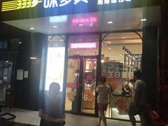 门面-味多美蛋糕(大红门店)