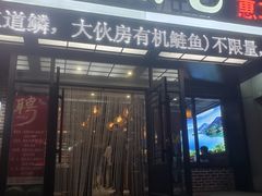 -肥鱼屯活鱼锅(惠工街店)