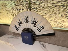 -米桃-吴韵风雅·拙园(北外滩来福士店)
