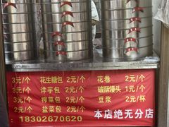 -俞记安顺特色破酥包(民生路店)