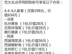 大堂-知味观·味庄(杨公堤店)
