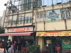 门面-世记咖啡(氹仔外卖店)
